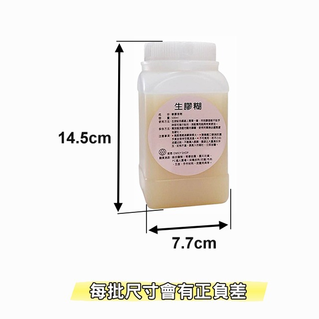 生膠 生膠糊 膠糊 塗膠 加工貼合 黏著劑 橡皮膠 膠水 處理劑 黏接 生膠刷 膠刷 皮革 布飾 襯 手作 皮雕-細節圖3