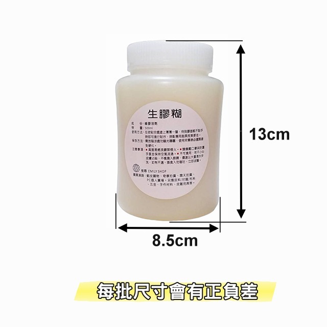 生膠糊 生膠 膠糊 塗膠 加工貼合 黏著劑 橡皮膠 膠水 處理劑 黏接 生膠刷 膠刷 皮革 拼布 襯 手工藝 皮雕-細節圖3