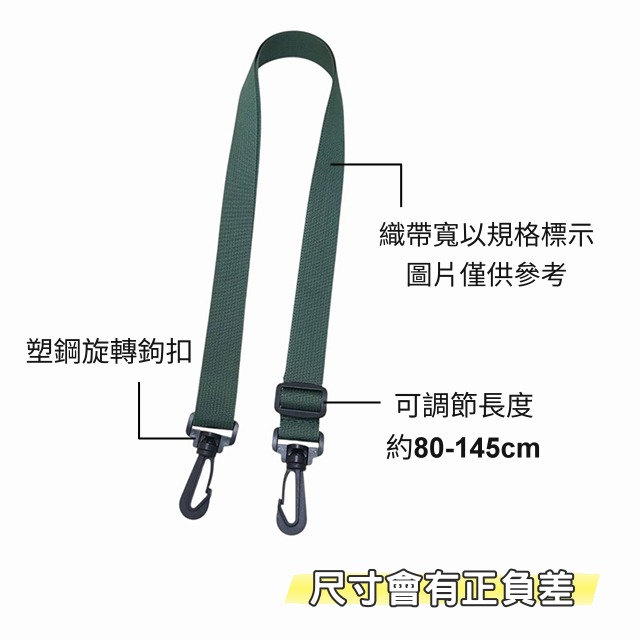彩色尼龍揹帶 無墊 台灣製 加厚加密 肩揹帶 背帶 斜背帶 揹帶 斜跨肩帶 包帶 塑鋼扣具 日環 鉤扣 包包配件-細節圖3
