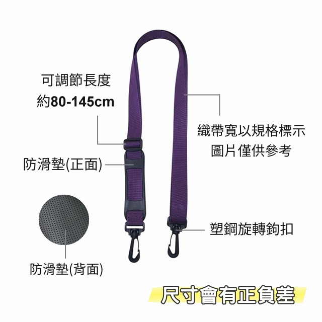 彩色尼龍揹帶 有墊 台灣製 加厚加密 減壓肩墊 防滑墊 肩揹帶 背帶 斜背帶 揹帶 斜跨肩帶 包帶 塑鋼扣具-細節圖3