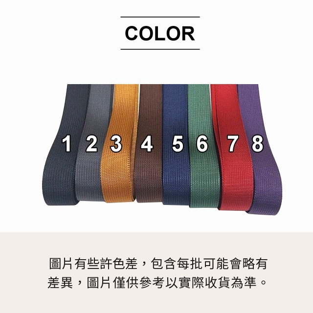 彩色尼龍揹帶 有墊 台灣製 加厚加密 減壓肩墊 防滑墊 肩揹帶 背帶 斜背帶 揹帶 斜跨肩帶 包帶 塑鋼扣具-細節圖4