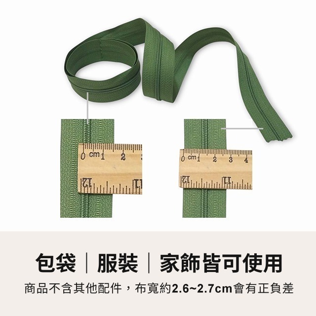3號尼龍拉鏈 拉鏈 拉練 尼龍拉鍊 尼龍拉鏈 3號拉鏈 尼龍 包包拉鏈 衣服拉鏈 家飾 露營 被單 縫紉 拼布 手作-細節圖2