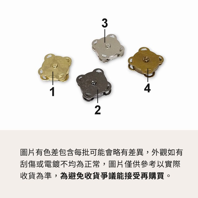 梅花磁扣 手縫磁扣 免工具 手縫磁 暗扣 手縫 花邊磁扣 四角磁扣 磁釦 磁扣 磁鐵 包包磁扣 子母扣 手作 皮雕-細節圖3