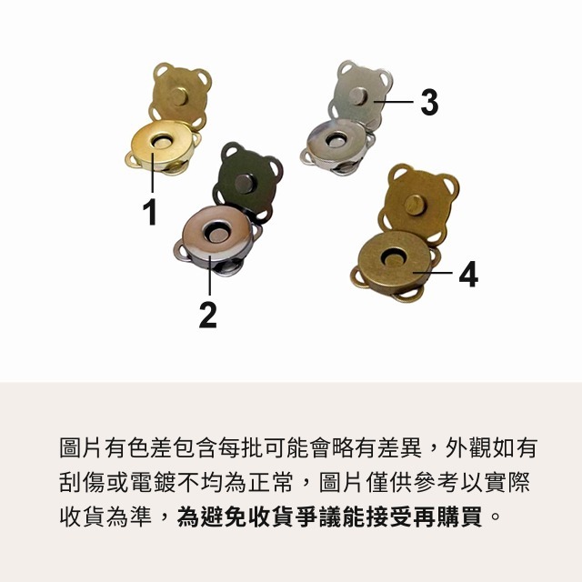 梅花磁扣 手縫磁扣 花邊磁扣 四角磁扣 磁釦 磁扣 磁鐵 包包磁扣 手縫磁 暗扣 手縫 子母扣 手作 拼布 皮雕-細節圖2