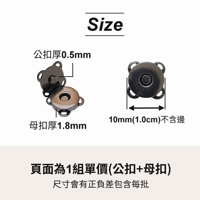 梅花磁扣 手縫磁扣 花邊磁扣 四角磁扣 磁釦 磁扣 磁鐵 包包磁扣 手縫磁 暗扣 手縫 子母扣 手作 拼布 皮雕-細節圖3