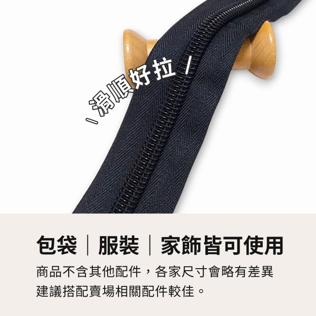 尼龍拉鏈 尼龍拉鍊 台灣製 10號拉鏈 尼龍 拉鏈 拉鍊 包包拉鏈 衣服拉鍊 帳篷拉鏈 家飾 戰術配件 手作 縫紉-細節圖2