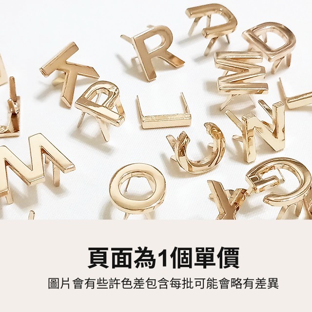 折腳字母扣 裝飾字母 英文字母 字母 字母扣 logo 包包logo 固定扣 一字斬 緊固件 五金 手作 手工藝 皮雕-細節圖2