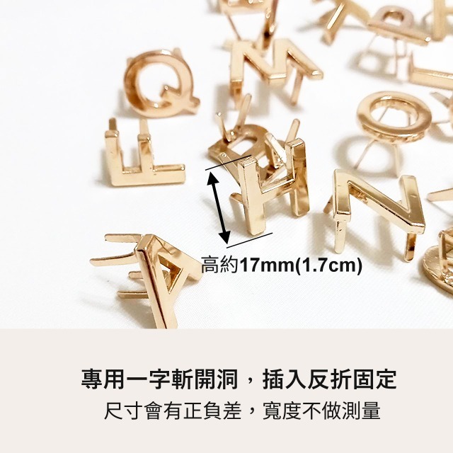 折腳字母扣 裝飾字母 英文字母 字母 字母扣 logo 包包logo 固定扣 一字斬 緊固件 五金 手作 手工藝 皮雕-細節圖3
