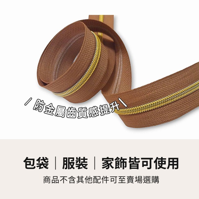 尼龍拉鏈 台灣製 5號拉鏈 尼龍 拉鍊 拉鏈 尼龍拉鍊 碼裝拉鏈 拉鏈頭 包包拉鏈 服裝輔料 手作 拼布 縫紉-細節圖2