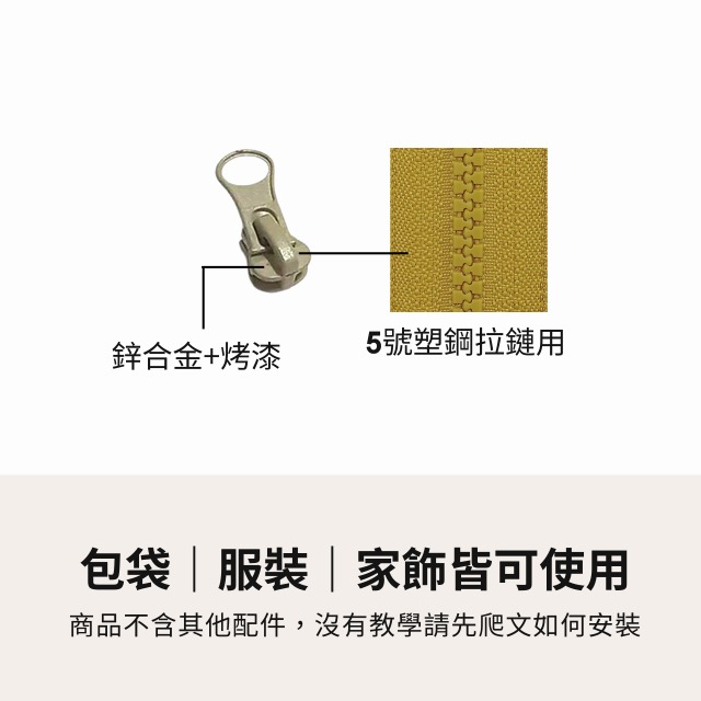 塑鋼拉鏈頭 樹指拉鏈 塑鋼 5號塑鋼 塑鋼拉鍊 塑鋼拉鏈頭 5V 衣服拉頭 包包拉頭 拉頭維修 手作 五金 拼布 縫紉-細節圖2