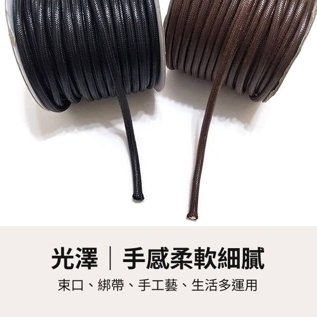 6mm韓國蠟繩 束口繩 蠟繩 繩子 蠟線 結繩 編織繩 吊鐘 線材 手繩 穿繩 手編線 蠟線繩 手作 手工藝 包裝-細節圖2