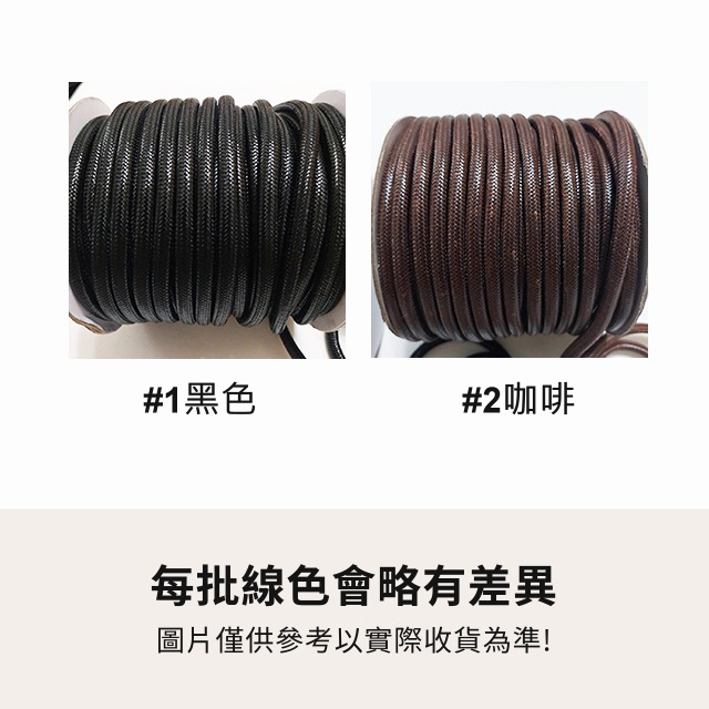 6mm韓國蠟繩 束口繩 蠟繩 繩子 蠟線 結繩 編織繩 吊鐘 線材 手繩 穿繩 手編線 蠟線繩 手作 手工藝 包裝-細節圖4