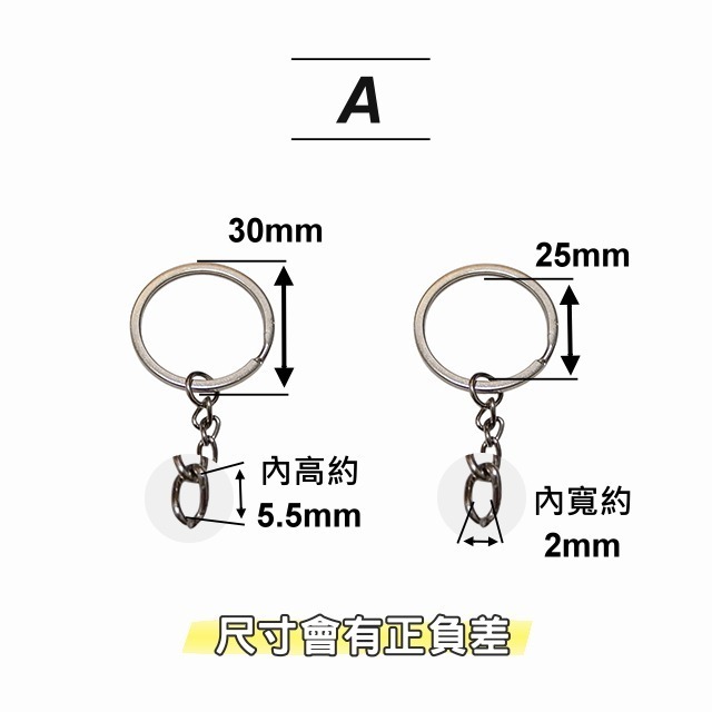 鑰匙圈 扁圈 匙圈 吊飾扣環 鑰匙掛鍊 鑰匙扣 鑰匙圈環 C圈 鐵圈 金屬扣環 鍊條 飾品DIY 手作 手工藝 五金-細節圖3