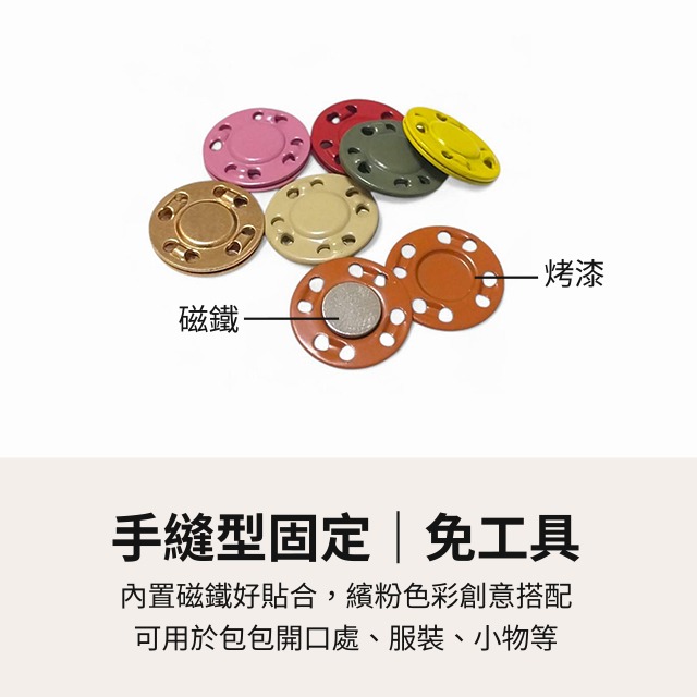 彩色隱形磁扣 手縫磁扣 鈕釦 衣服暗扣 鈕釦 領釦 梅花磁扣 磁扣 磁釦 強力磁鐵 包包磁扣 子母扣 手作 五金-細節圖2
