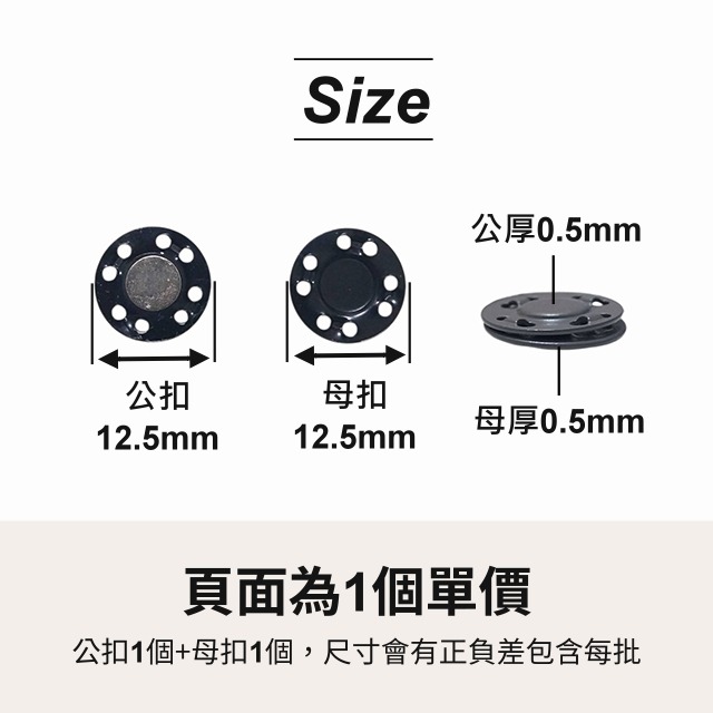 彩色隱形磁扣 手縫磁扣 鈕釦 衣服暗扣 鈕釦 領釦 梅花磁扣 磁扣 磁釦 強力磁鐵 包包磁扣 子母扣 手作 五金-細節圖3