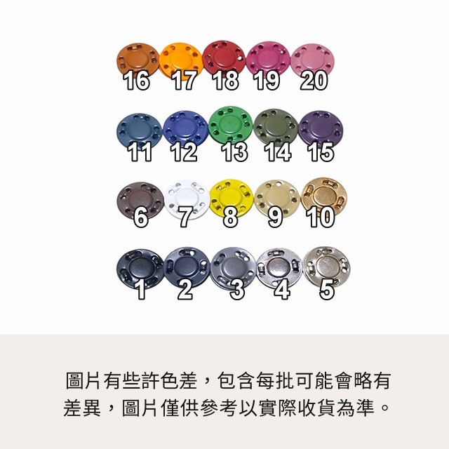 彩色隱形磁扣 手縫磁扣 鈕釦 衣服暗扣 鈕釦 領釦 梅花磁扣 磁扣 磁釦 強力磁鐵 包包磁扣 子母扣 手作 五金-細節圖4