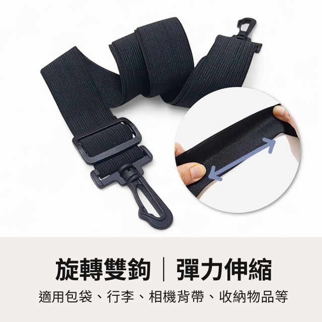 彈力鬆緊肩揹帶 台灣製 彈性鬆緊帶 伸縮帶 鬆緊帶 肩揹帶 斜背帶 揹帶 背帶 斜跨肩帶 包帶 塑鋼扣具 織帶 五金-細節圖2