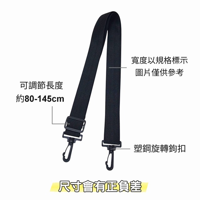 彈力鬆緊肩揹帶 台灣製 彈性鬆緊帶 伸縮帶 鬆緊帶 肩揹帶 斜背帶 揹帶 背帶 斜跨肩帶 包帶 塑鋼扣具 織帶 五金-細節圖3