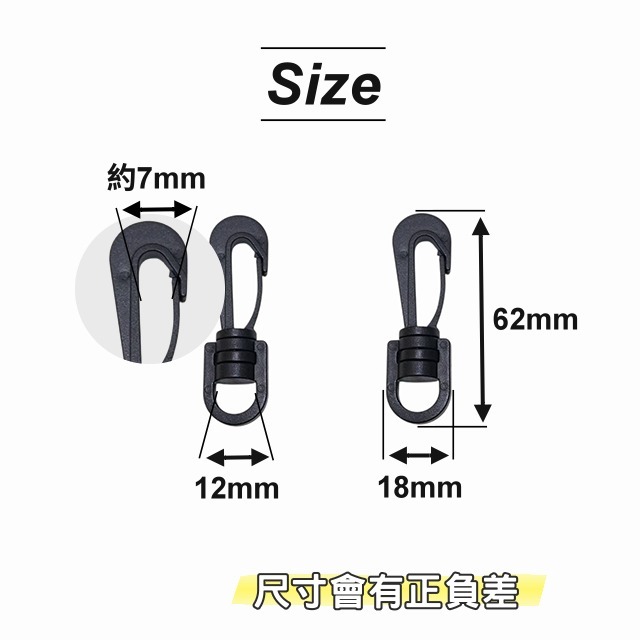 塑鋼旋轉鉤扣 塑鋼鉤扣 鉤扣 勾扣 塑鋼扣具 旋轉鉤 戰術 露營 龍蝦鉤 問號鉤 線繩 織帶 揹帶 掛勾 手作 五金-細節圖3