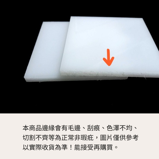 膠板 手敲墊 硬板 白板 白膠板 減震膠板 沖斬 圓斬 菱斬 墊板 斬墊 打孔墊 墊片 緩衝墊 膠槌 手作 拼布 皮雕-細節圖3