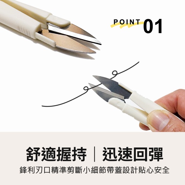 彈簧剪 裁縫剪 剪刀 紗剪刀 線剪 小剪刀 十字繡剪 紗剪 U型剪刀 布剪 針線 修剪線頭 手作 縫紉 手工藝 五金-細節圖2