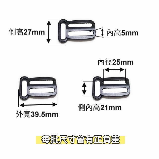 單耳日型環 塑鋼日型環 特殊日型環 包帶 織帶 揹帶 背帶 日型環 日形環 日環 安全扣 塑鋼扣具 日字扣 背包扣-細節圖3