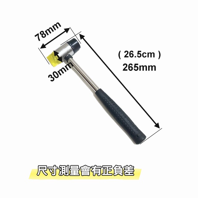 30mm雙頭橡膠錘 安裝膠錘 膠槌 膠錘 錘子 槌子 橡膠槌 敲槌 雙頭槌 安裝工具 組裝 維修 水電 五金 皮雕-細節圖5