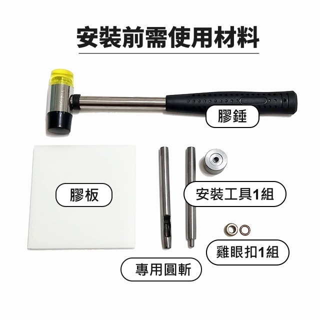3mm雞眼扣工具 雞眼扣 雞眼釦 氣眼 企眼 安裝工具 手敲 雞眼工具 打孔器 丸斬 圓斬 沖子 底座 膠板 皮雕-細節圖4
