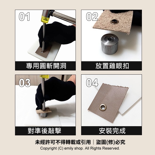 3mm雞眼扣工具 雞眼扣 雞眼釦 氣眼 企眼 安裝工具 手敲 雞眼工具 打孔器 丸斬 圓斬 沖子 底座 膠板 皮雕-細節圖5
