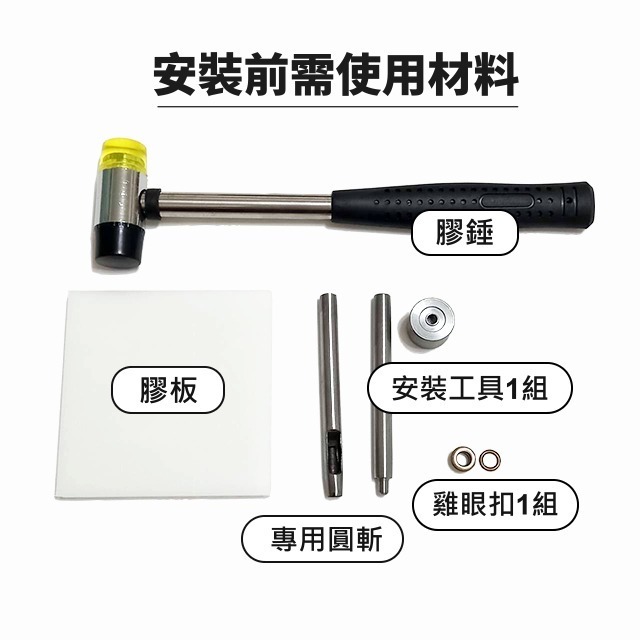 3mm雞眼扣工具 雞眼扣 雞眼釦 氣眼 企眼 安裝工具 手敲 雞眼工具 打孔器 丸斬 圓斬 沖子 底座 膠板 皮雕-細節圖4