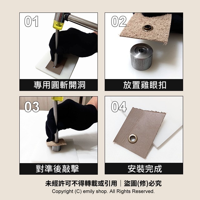3mm雞眼扣工具 雞眼扣 雞眼釦 氣眼 企眼 安裝工具 手敲 雞眼工具 打孔器 丸斬 圓斬 沖子 底座 膠板 皮雕-細節圖5