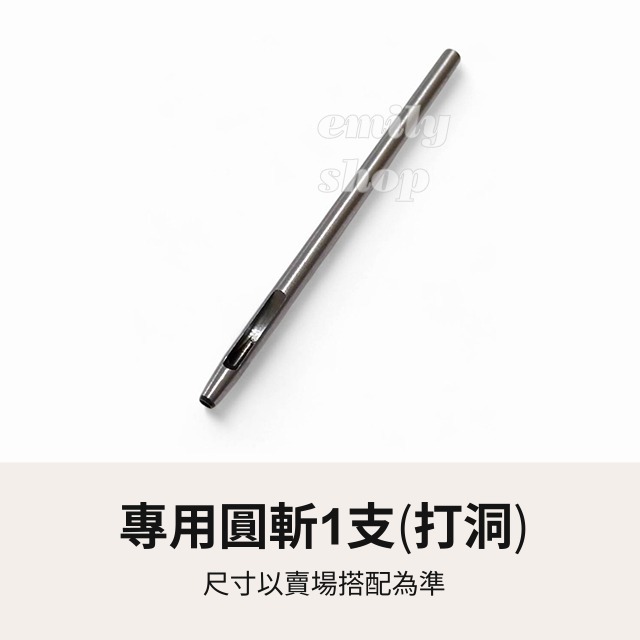 3mm雞眼扣工具 雞眼扣 雞眼釦 氣眼 企眼 安裝工具 手敲 雞眼工具 打孔器 丸斬 圓斬 沖子 底座 膠板 皮雕-規格圖5