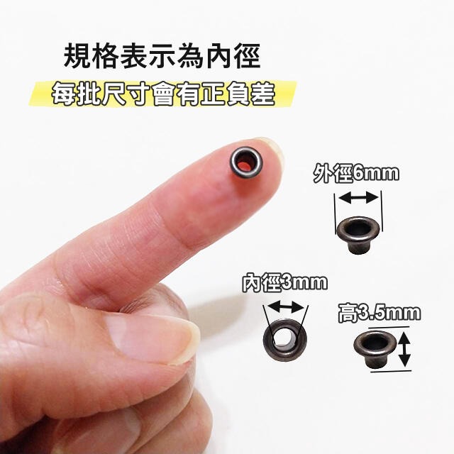3mm雞眼扣 弧面雞眼 氣眼 企眼 雞眼扣 雞眼釦 線繩 安裝工具 手帳 裝飾扣環 包包 服裝 拼布 五金 皮雕-細節圖2