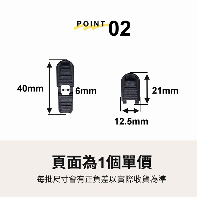 塑鋼 繩尾夾 收尾夾 收尾扣 尾夾 繩扣 繩尾夾 線尾夾 拉鏈 束尾夾 傘繩 吊鐘 固定夾 夾子 塑鋼扣具 線繩 五金-細節圖3
