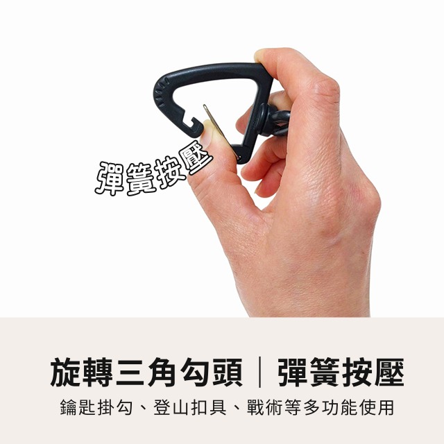 塑鋼旋轉三角扣 三角環 三角扣 掛勾 7字扣 塑鋼扣具 彈簧勾 登山扣 戰術 露營 旋轉勾扣 包包配件 快扣 鑰匙扣-細節圖2