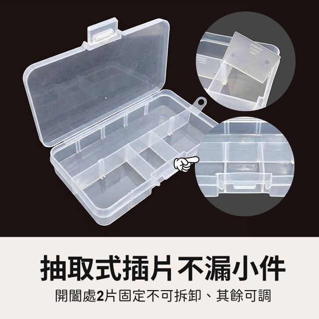 小收納盒 可拆隔板 多格收納盒 10格收納盒 置物盒 透明盒 串珠 零件盒 飾品盒 整理盒 塑膠盒 透明盒 手作 五金-細節圖2