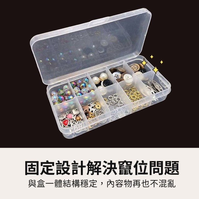 小收納盒 多格收納盒 10格收納盒 空盒 置物盒 收納盒 收納箱 透明盒 串珠 鈕釦 零件盒 飾品 塑膠盒 手作 五金-細節圖2