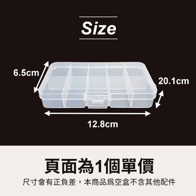 小收納盒 多格收納盒 10格收納盒 空盒 置物盒 收納盒 收納箱 透明盒 串珠 鈕釦 零件盒 飾品 塑膠盒 手作 五金-細節圖3