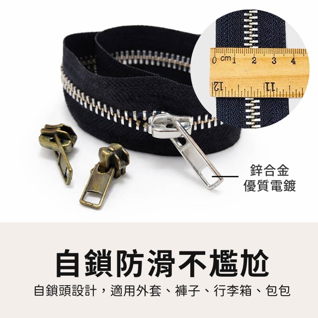 8號金屬拉鏈頭 自動鎖 台灣製 8號自動鎖 有鎖拉頭 自動頭 金屬拉鏈 拉鍊 拉鏈 外套拉頭 箱包配件 帳篷 五金-細節圖2