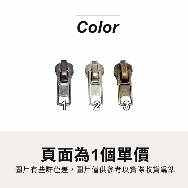 8號金屬拉鏈頭 自動鎖 台灣製 8號自動鎖 有鎖拉頭 自動頭 金屬拉鏈 拉鍊 拉鏈 外套拉頭 箱包配件 帳篷 五金-細節圖4