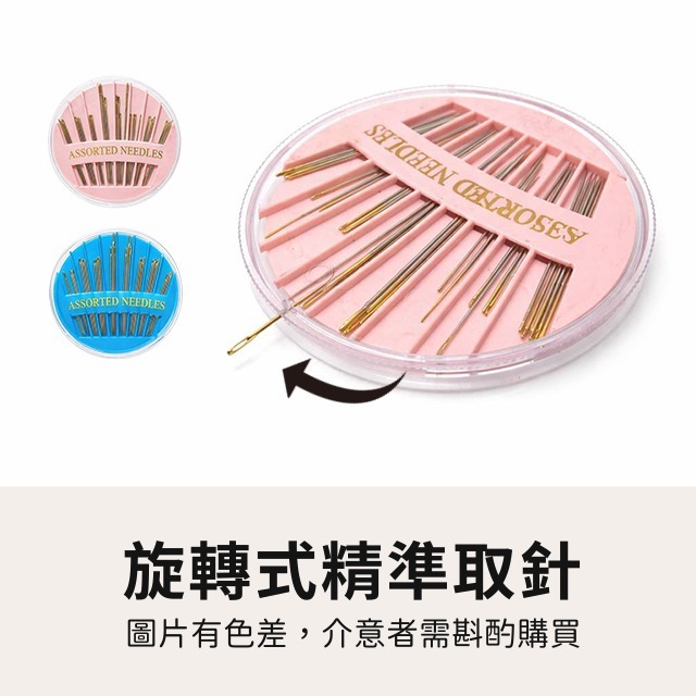 圓盤金尾針 手縫針 圓盤針 一轉即取 旋轉針盒 針盒 衣物縫補 拼布 縫衣針 針線 居家 縫紉配件 收納盒 手作-細節圖3