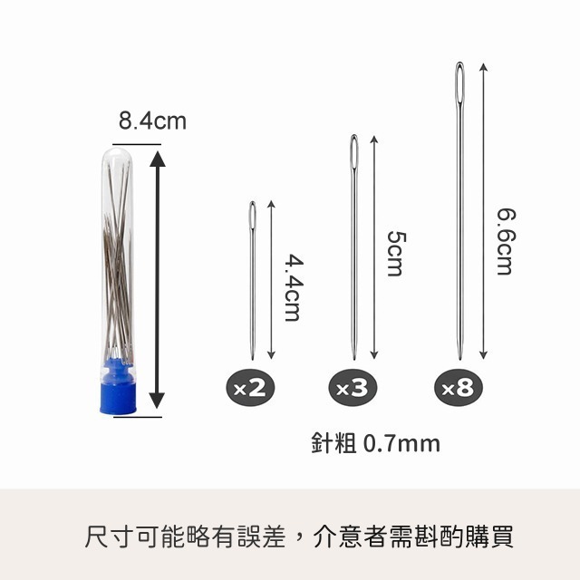 管裝手縫針 針筒收納 鋼針 縫紉工具 大眼針 老人針 手縫針 衣物縫補 針線盒 刺繡針 萬用針 拼布 手作 皮雕-細節圖3