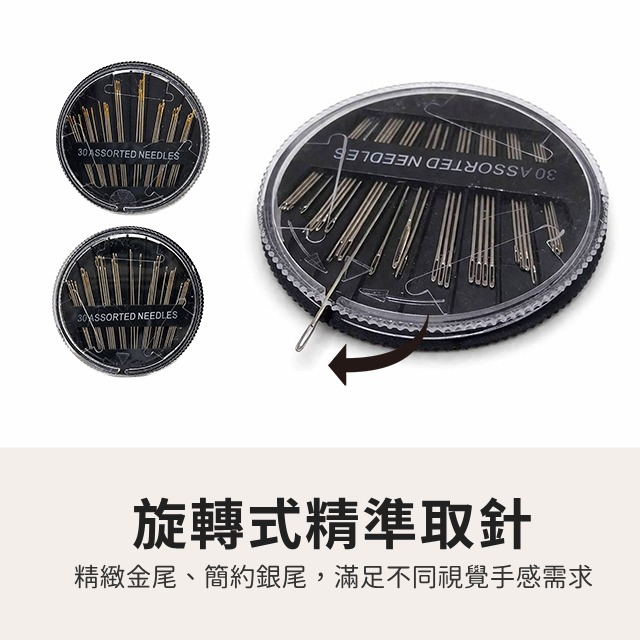 圓盤手縫針 圓盤針 一轉即取 旋轉針盒 針盒 金尾針 銀尾針 衣物縫補 拼布 縫衣針 針線盒 居家 縫紉配件 收納盒-細節圖3