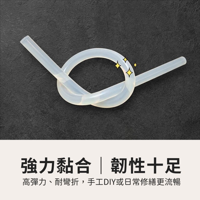 熱熔膠條 出膠流暢 膠條 熱熔膠 膠棒 熱熔槍 熱熔膠槍 塑料黏接 修復黏合 花藝固定 手作 手工藝 五金-細節圖2