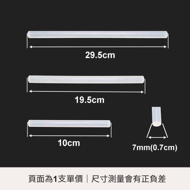 熱熔膠條 出膠流暢 膠條 熱熔膠 膠棒 熱熔槍 熱熔膠槍 塑料黏接 修復黏合 花藝固定 手作 手工藝 五金-細節圖3