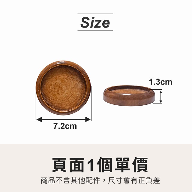 針插包底座 針插包 縫紉 木底座針包 針插包DIY材料 木質底座 杯墊 小針龜 針插針墊 手腕針包 刺繡 拼布 手作-細節圖3