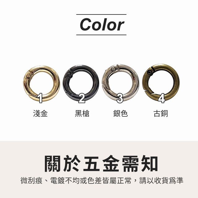 彈簧圈扣環 圓形彈簧扣 活動扣 彈簧圈 圓環扣 開口環 圓環 圓形環 吊飾勾環 包包配件 環扣 鑰匙掛扣 五金 手作-細節圖3