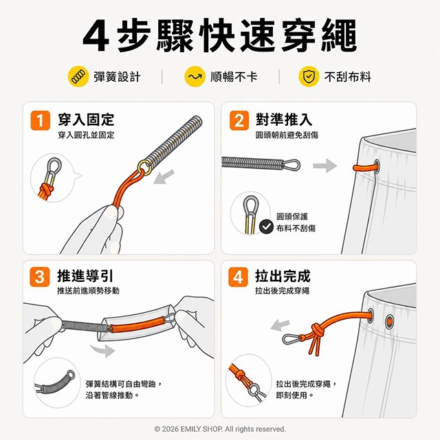 彈簧穿繩器 穿帶器 引線器 彈簧引線器 穿繩工具 換繩神器 縫紉工具 鬆緊帶 褲腰帶 束口繩 穿孔輔助 手作 五金-細節圖4