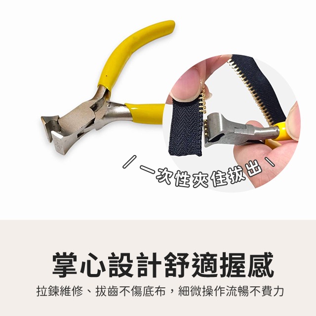 頂切鉗 拔齒鉗 拉鏈維修 改娃工具 綿花娃 平切 剪線 拔釘鉗 迷你鉗 鉗子 虎牙鉗 水電維修 DIY 手作 五金-細節圖2