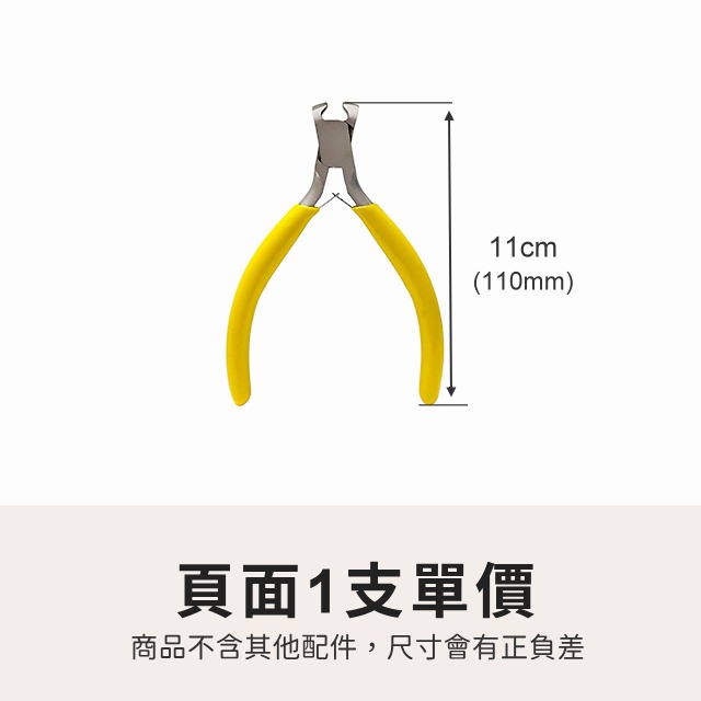 頂切鉗 拔齒鉗 拉鏈維修 改娃工具 綿花娃 平切 剪線 拔釘鉗 迷你鉗 鉗子 虎牙鉗 水電維修 DIY 手作 五金-細節圖4
